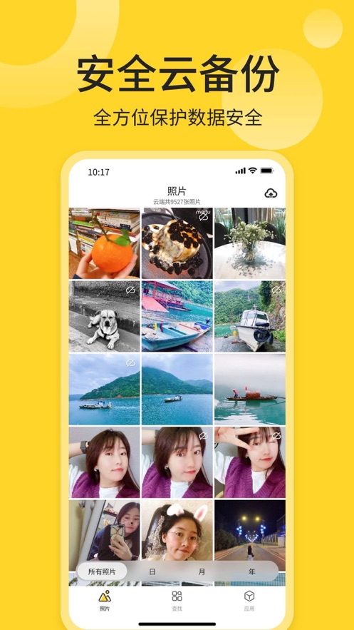 鮮檬印象官方應(yīng)用