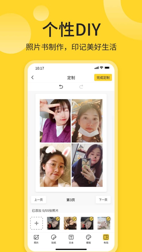 鮮檬印象官方應(yīng)用