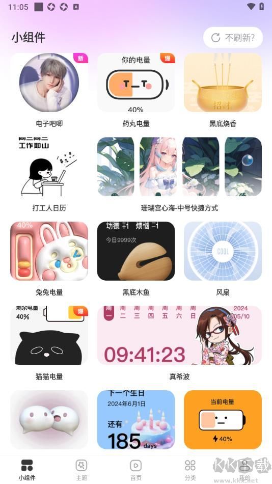 組件多多綠色版 1.0.0