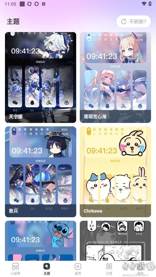 組件多多綠色版 1.0.0