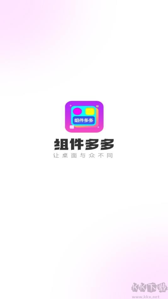 組件多多綠色版 1.0.0