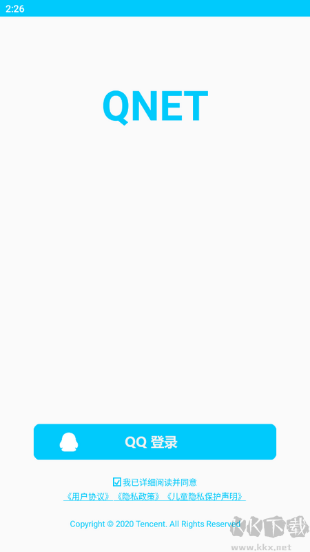 秦始皇隱身網(wǎng) v4.0