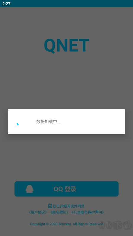 秦始皇隱身網(wǎng) v4.0