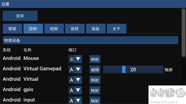Flycast官網(wǎng)版 v1.1.0 中文版