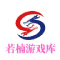 若楠游戲庫(kù)app v1.2.4正版最新版