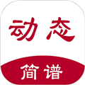 動態(tài)簡譜手機(jī)版 v7.0 免費(fèi)版
