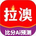 拉澳足球手機(jī)APP最新版 v1.6.4