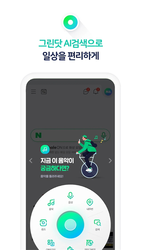 Naver App for Android v12.6.4