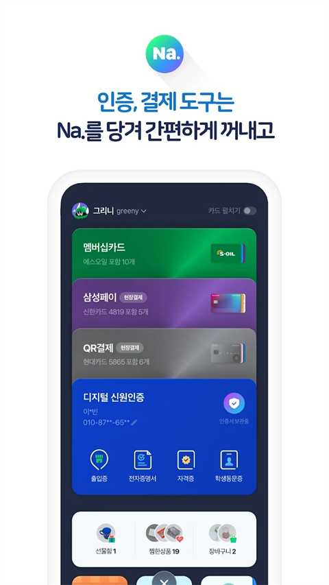 Naver App for Android v12.6.4