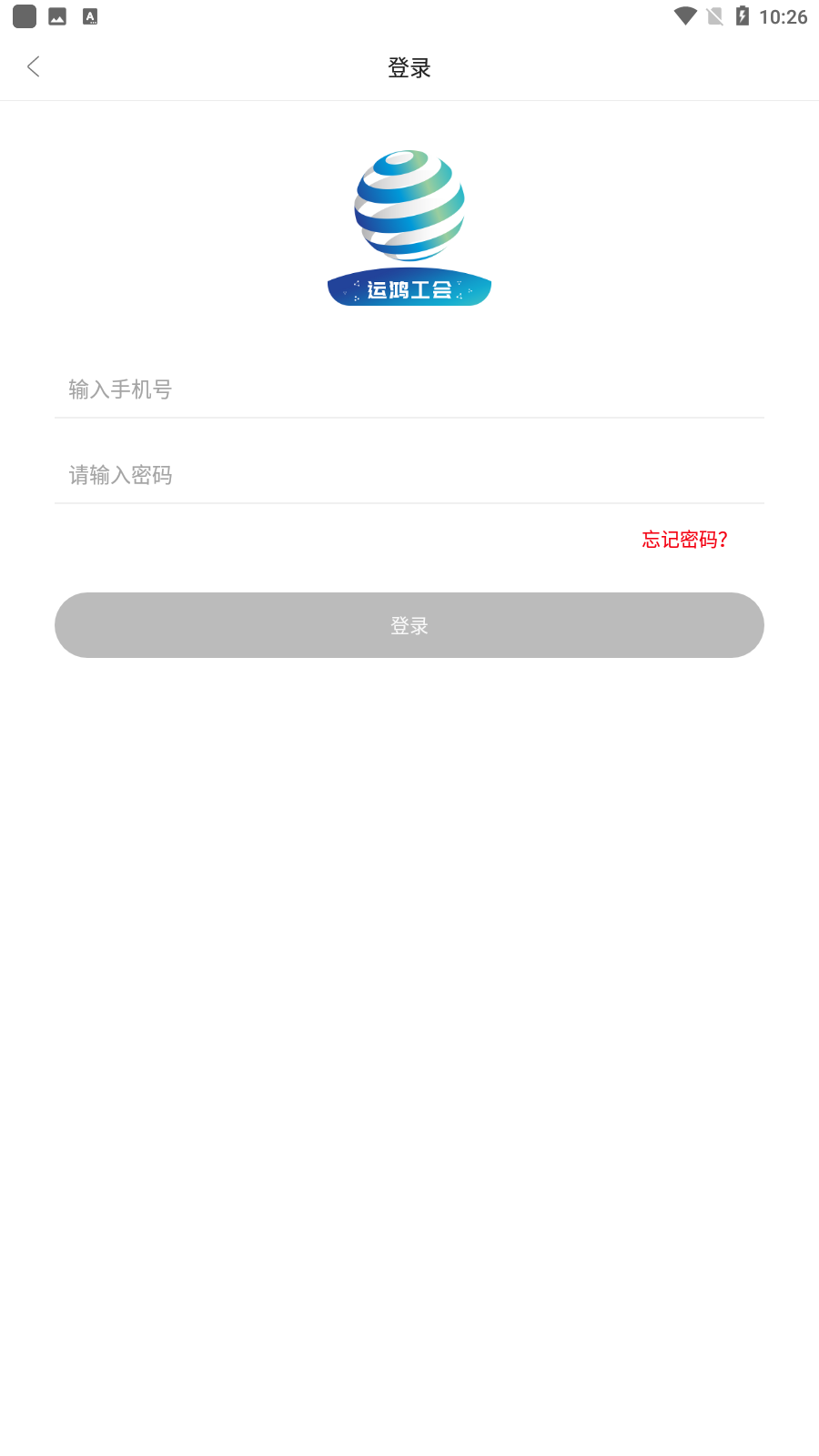 運(yùn)鴻工會新版本發(fā)布