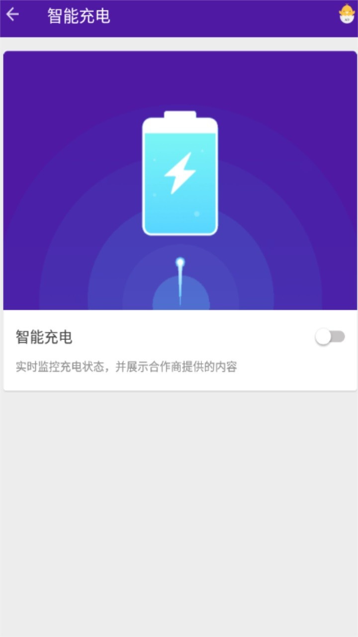 手機降溫大師 v1.0.3