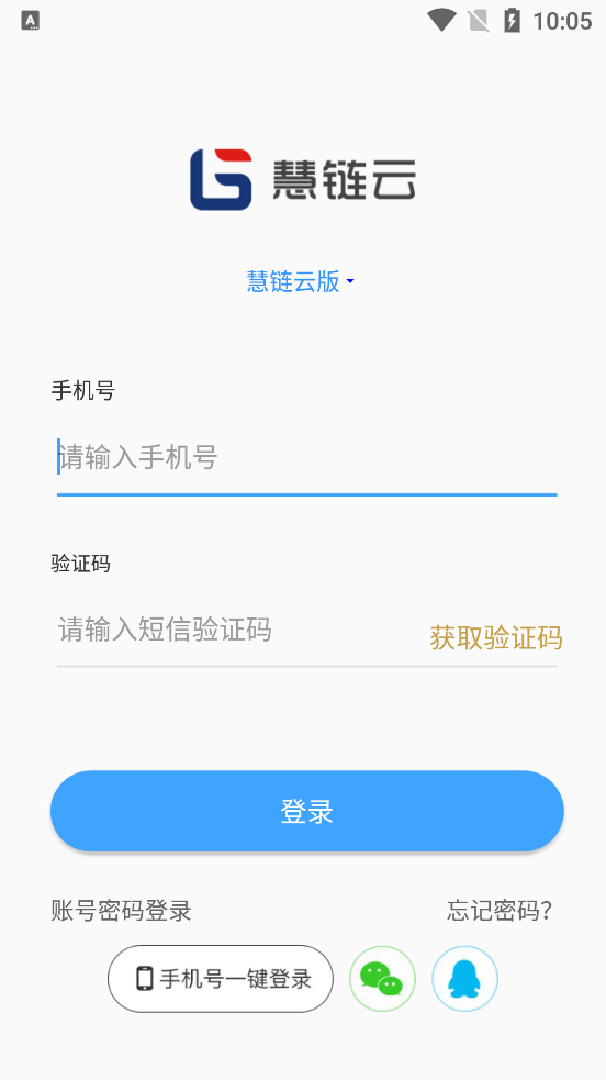 慧鏈云APP下載指南