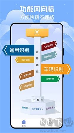 掃描識別寶專業(yè)版 v1.0.0 手機版下載