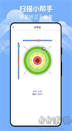 掃描識別寶專業(yè)版 v1.0.0 手機版下載