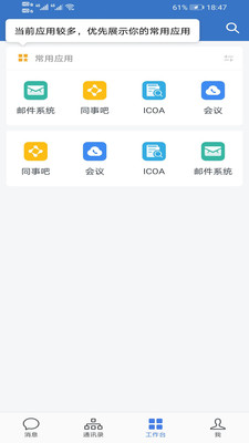 漢銀協(xié)同APP