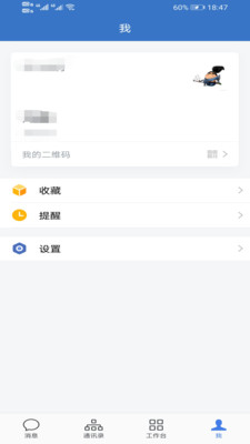 漢銀協(xié)同APP