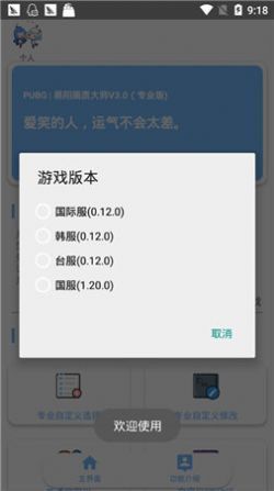 xthzpro畫質(zhì)助手安卓 v1.91.0