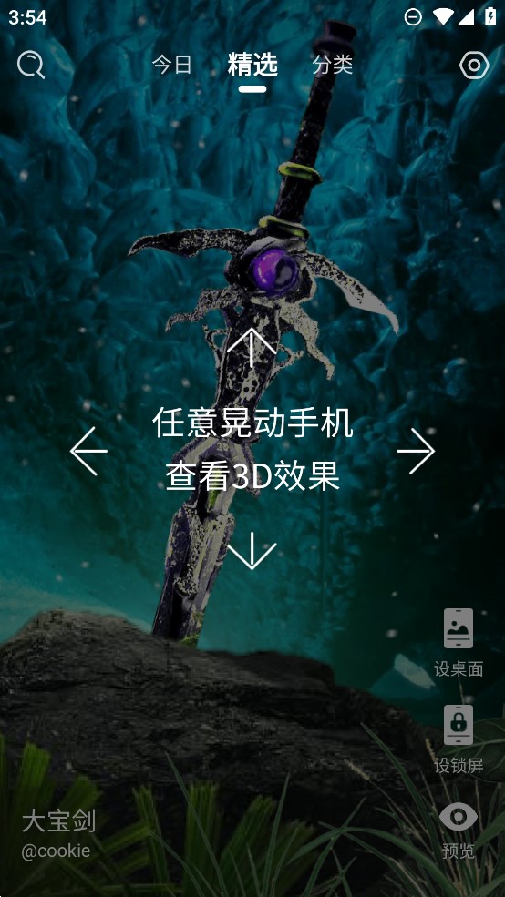 精選官方主題壁紙應(yīng)用