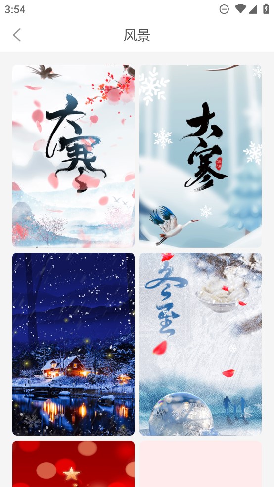 精選官方主題壁紙應(yīng)用