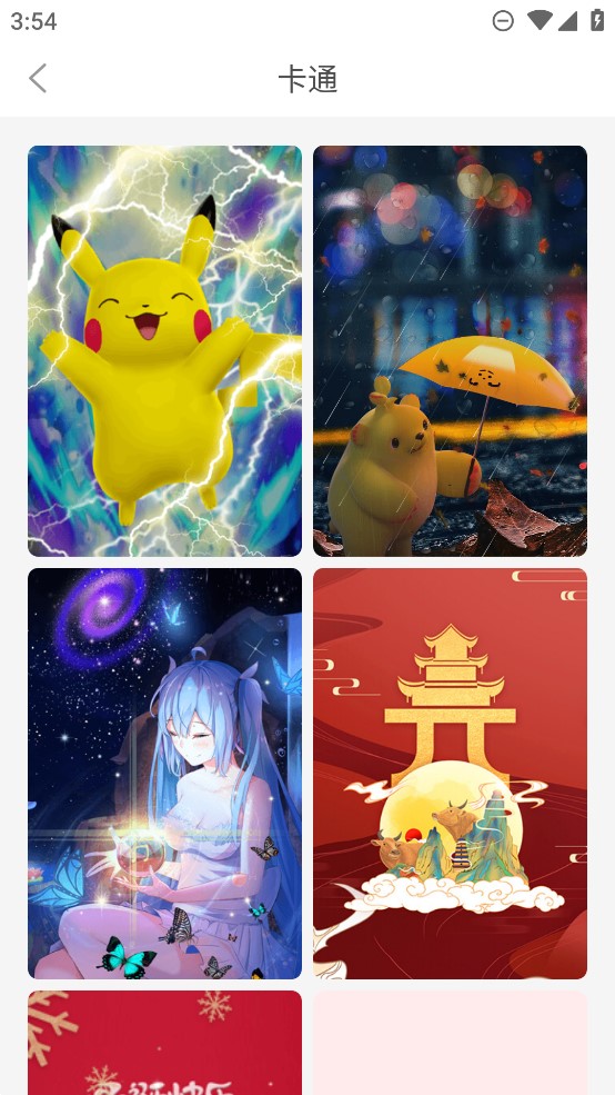精選官方主題壁紙應(yīng)用