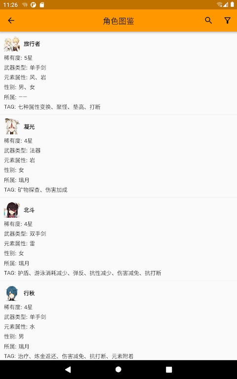 原神星球正式版