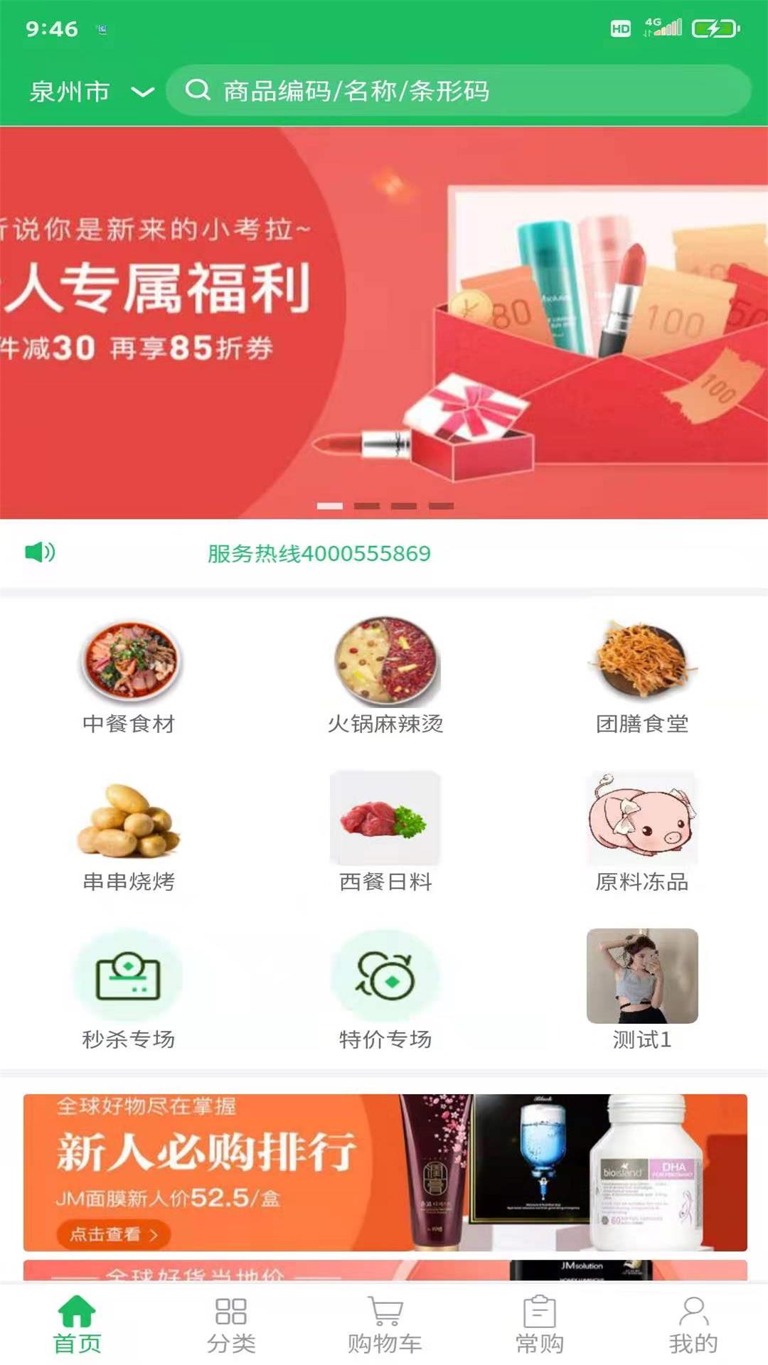 鼎鍋在線最新版本下載