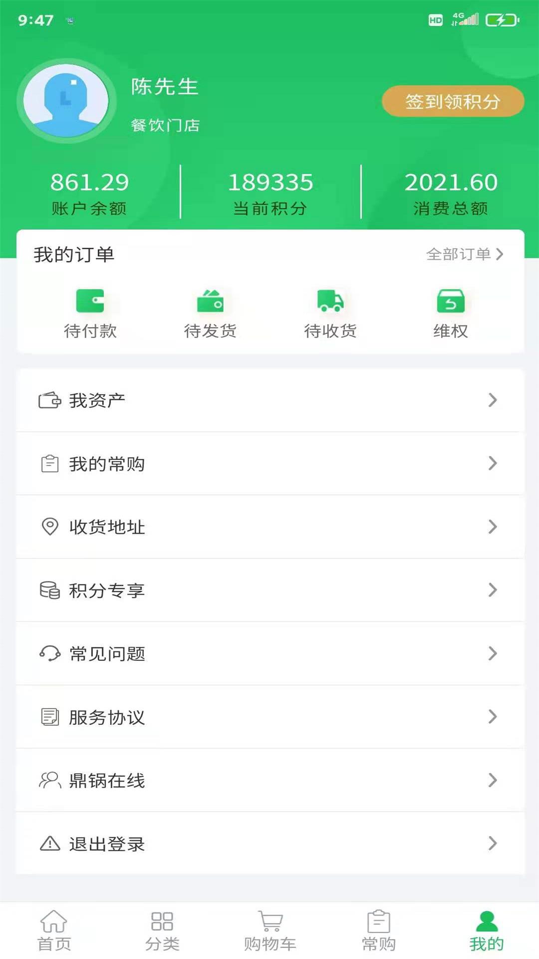 鼎鍋在線最新版本下載