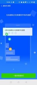 極速強(qiáng)力清理 v1.1 安卓版