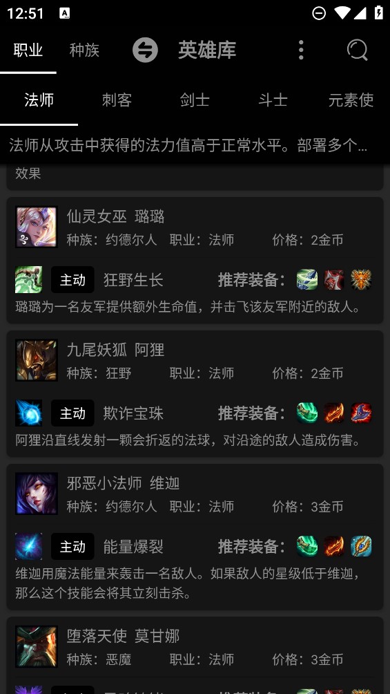 云頂之弈官方資料庫