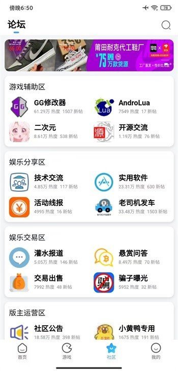 奇異社區(qū)app 3.3.1 最新版