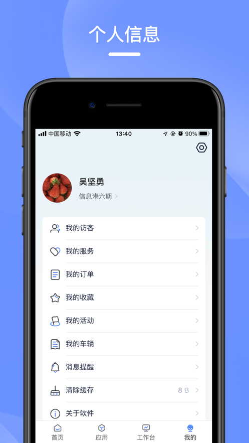 數(shù)智e港APP安卓版