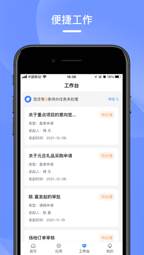 數(shù)智e港APP安卓版