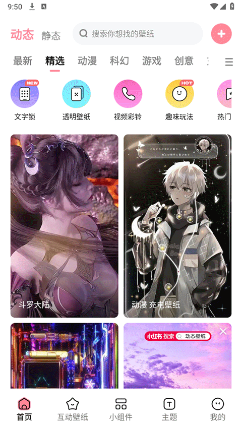 白桃壁紙標準版 v1.7.7