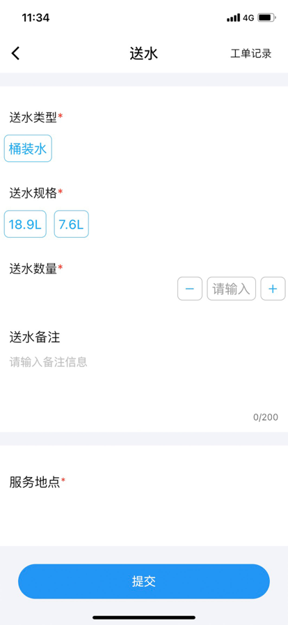 天翼智慧園區(qū)門禁應(yīng)用官方版