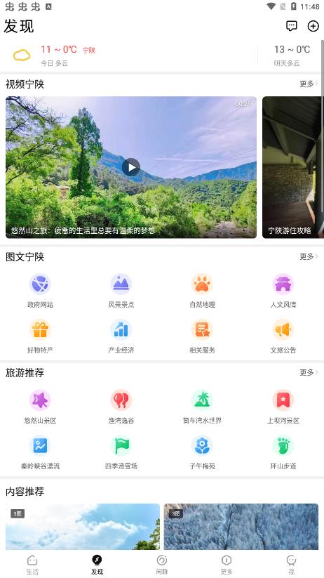 寧陜通官方應(yīng)用程序