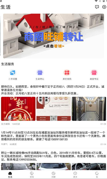 寧陜通官方應(yīng)用程序