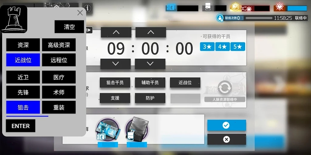 明日方舟招募計(jì)算機(jī)官方應(yīng)用