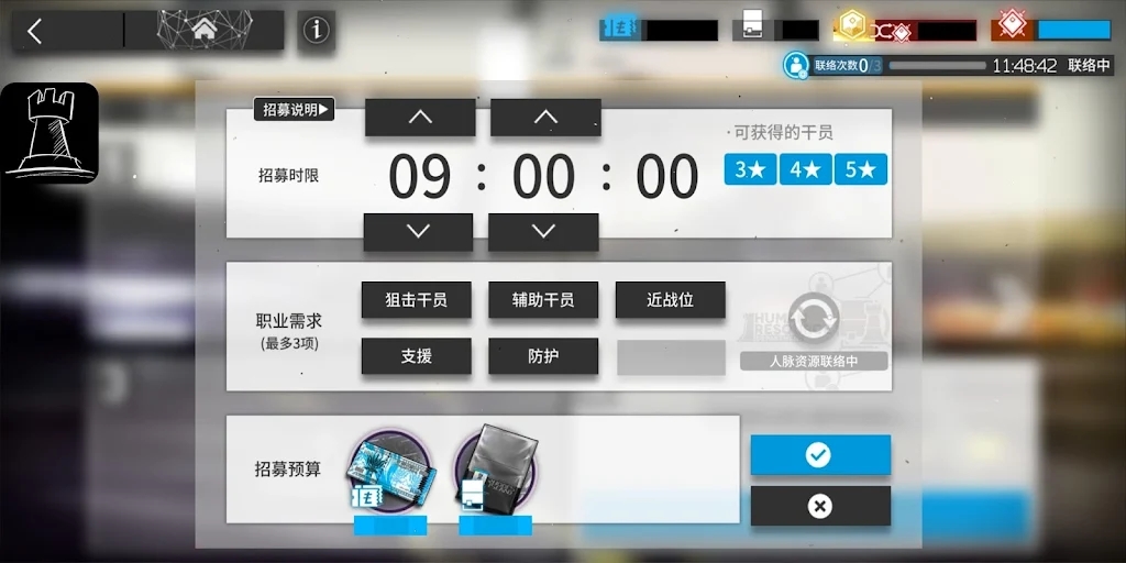 明日方舟招募計(jì)算機(jī)官方應(yīng)用