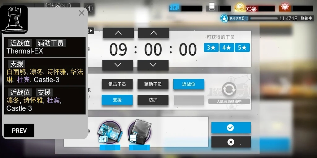 明日方舟招募計(jì)算機(jī)官方應(yīng)用