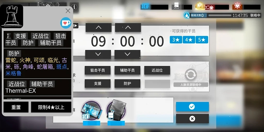 明日方舟招募計(jì)算機(jī)官方應(yīng)用