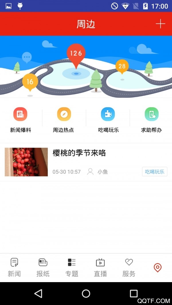 常德媒體應(yīng)用客戶端