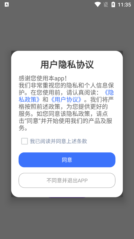 時光課表官方應用