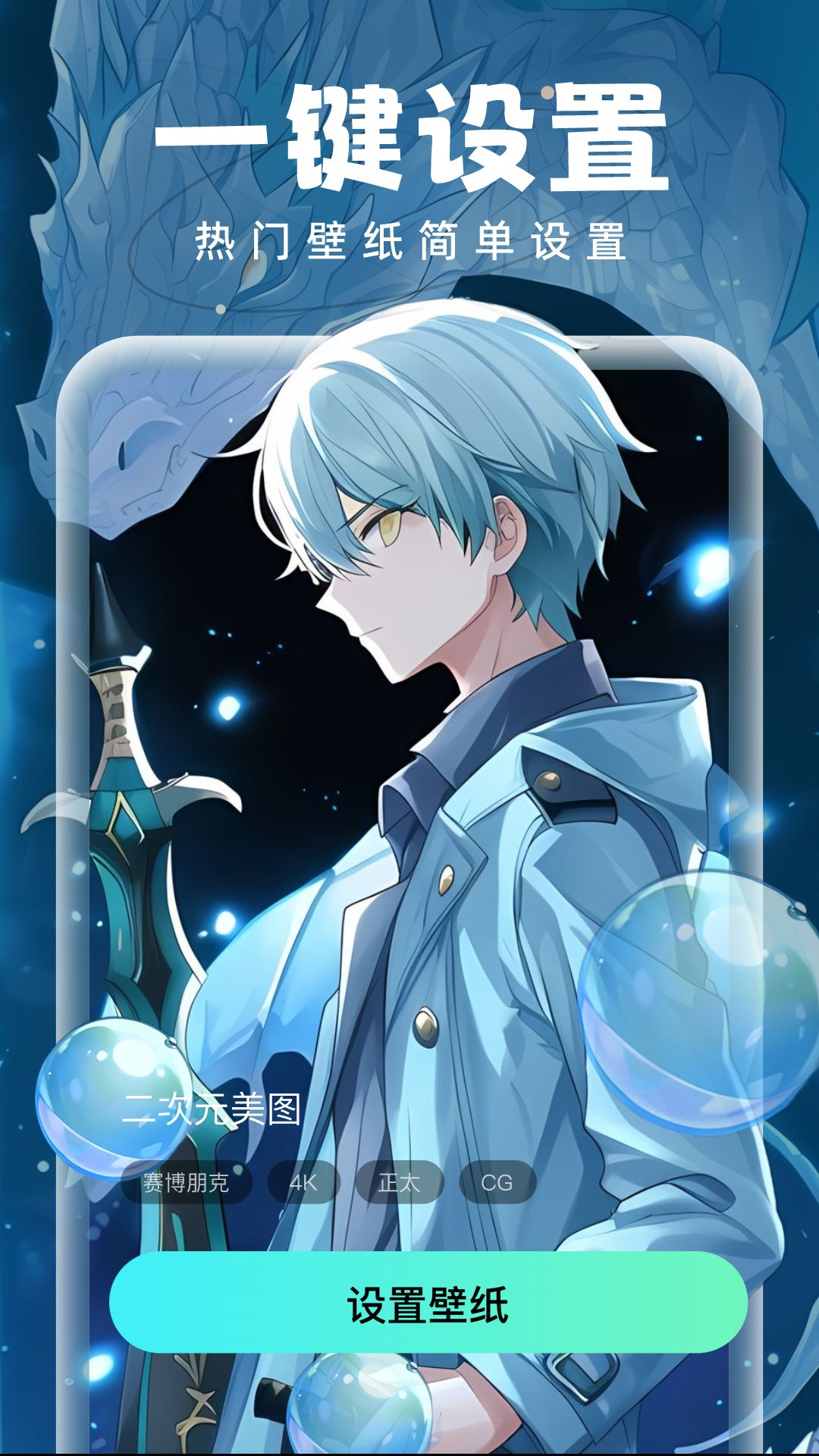 泡泡壁紙最新版 v1.1.1