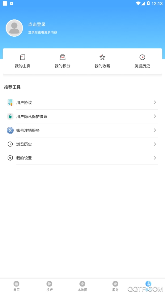 燈塔融媒體中心APP安卓版
