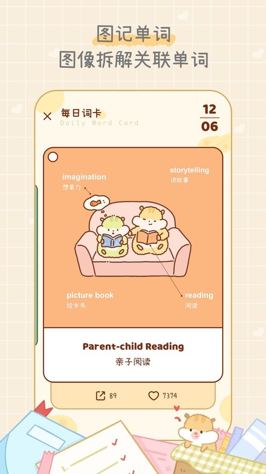 無廣告奶酪單詞app v2.0.1