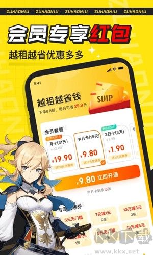 租號牛安卓專業(yè)版 v3.4.0