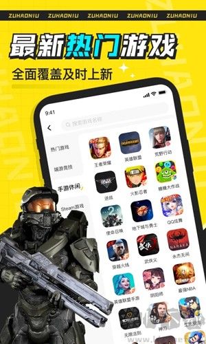 租號牛安卓專業(yè)版 v3.4.0