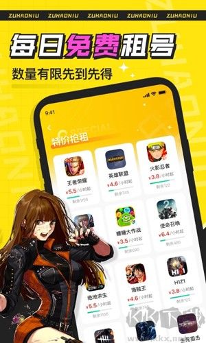 租號牛安卓專業(yè)版 v3.4.0