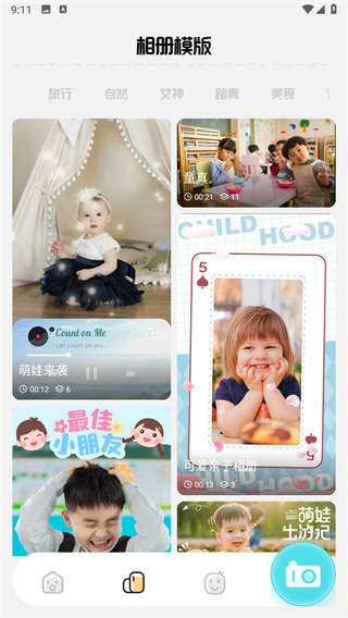 巧影相機(jī)綠色版 v2.1