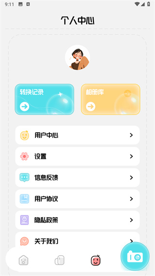 巧影相機(jī)綠色版 v2.1